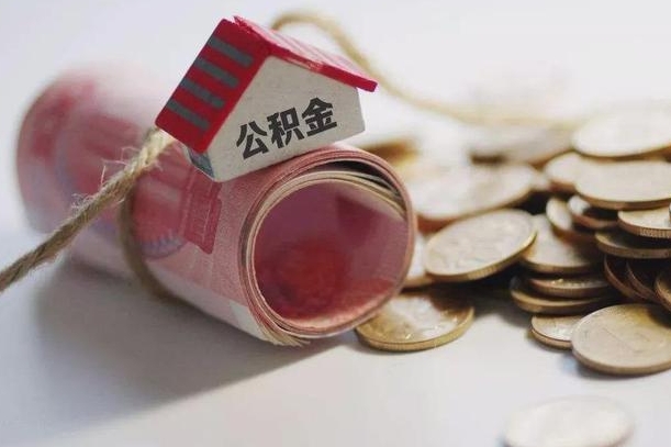 掌上社保App-黔西南公积金服务平台